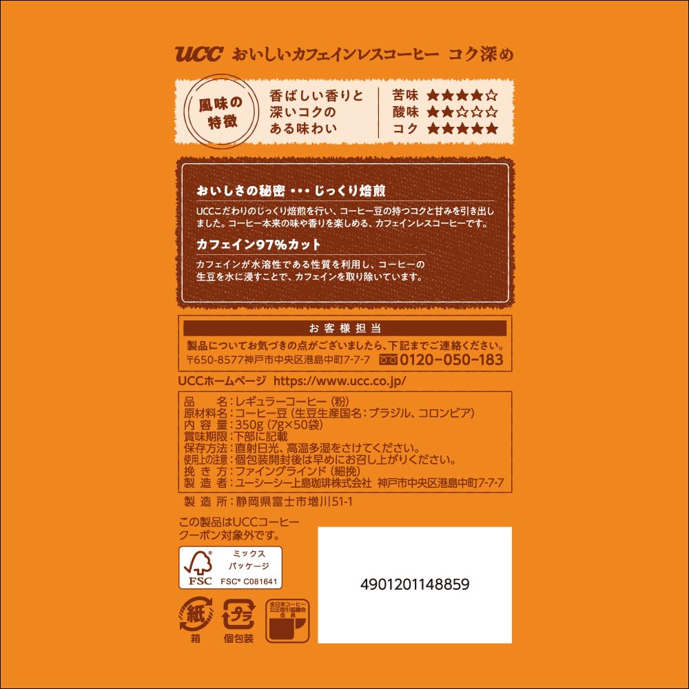 O・I・S・I Decaffeinated One Drip Coffee Deep Rich 50 Cups [Decaf] [Online Only]