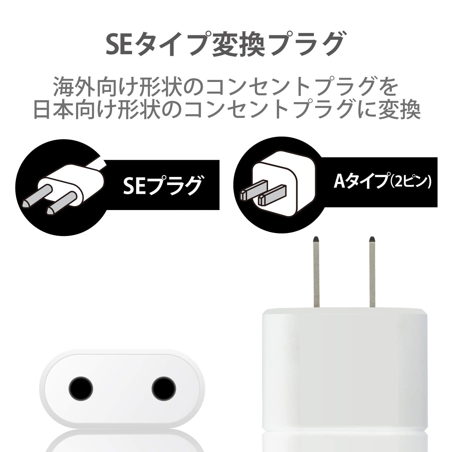 ELECOM Conversion Plug for Japan SE Type White T-NHPASEWH