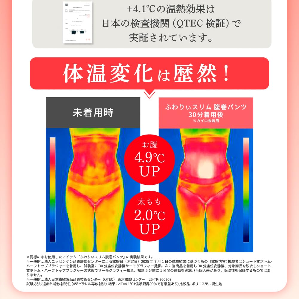[글래머러 스패츠] 복권 2025 남녀 겸용 카이로 포켓 첨부 푹신푹신 슬림[LDK 베스트 바이 2024] 복권 여성 남성 코르셋 따뜻한 온활 차가운 대책 배 온압 이너 파자마 보온 보습 임산부