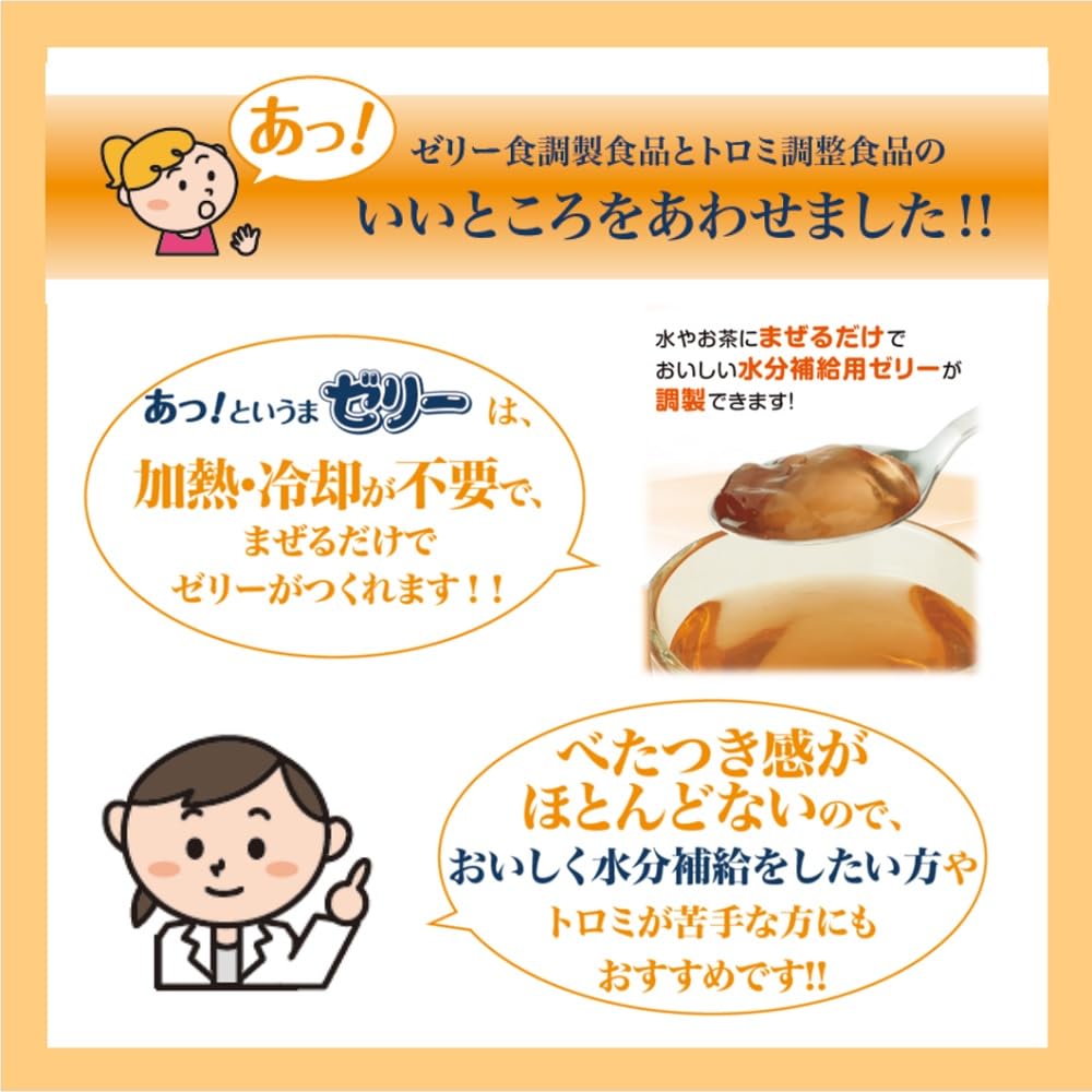 Nissin Oilio Ah! Touma Jelly 500g Delicious hydration jelly Jelly base that does not require heating or cooling