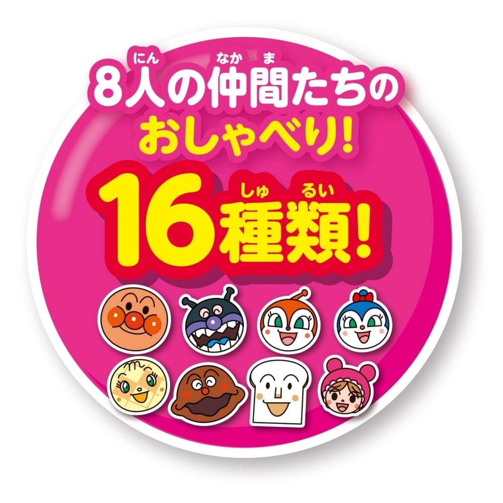 AGATSUMA Anpanman Shining Doremifa♪Magical Bongo Recommended for ages 8 months and older