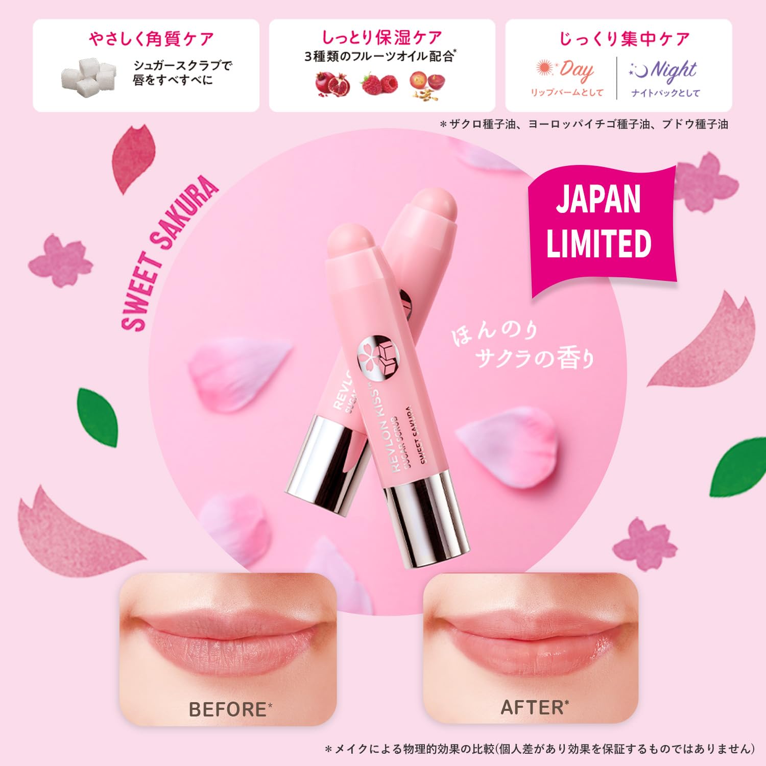Revlon Kiss Sugar Scrub 115 Sweet Sakura Slight Sakura Scent Moisturizing Exfoliating Care 2.6g Lip Lip Scrub Lip Balm Lip Balm Moisturizing Moisturizing Non-drying Lip Care Lip Scrub Lip Base