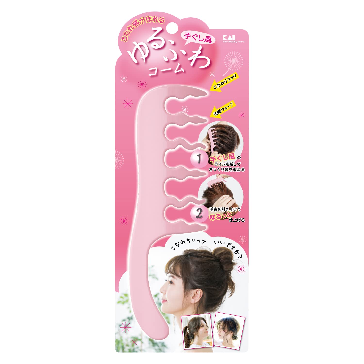 Kai Brand Loose and fluffy hand style comb