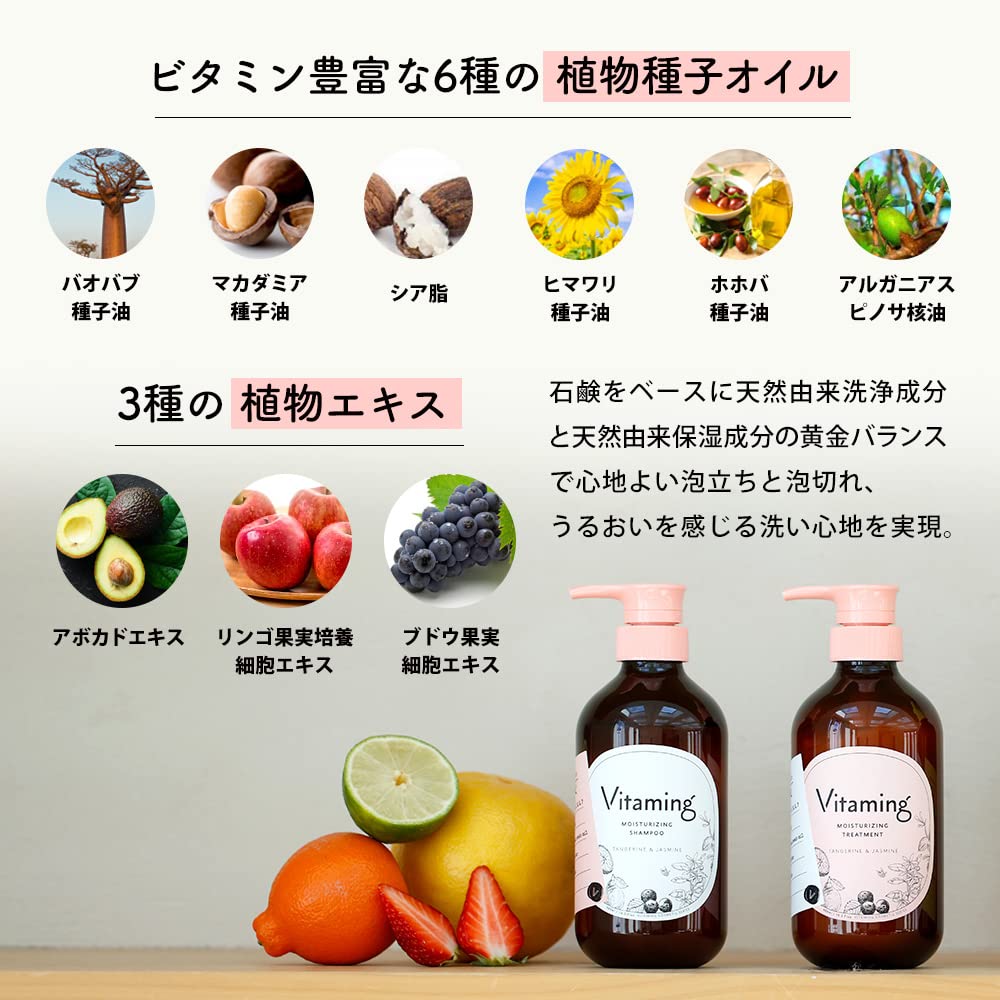 Vitaming Moist Treatment V1 480ml Tangerine & Jasmine Scent Vitamin Treatment Vitamin Moisturizing