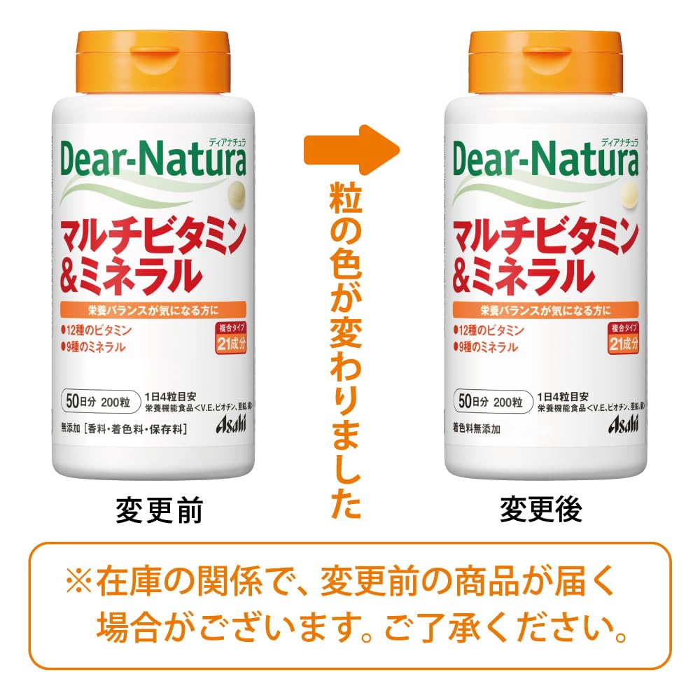 디아나츄라 멀티 비타민 & 미네랄 200 알갱이 (50 일분) 아사히 사프리 Dear-Natura 국내 공장에서 생산