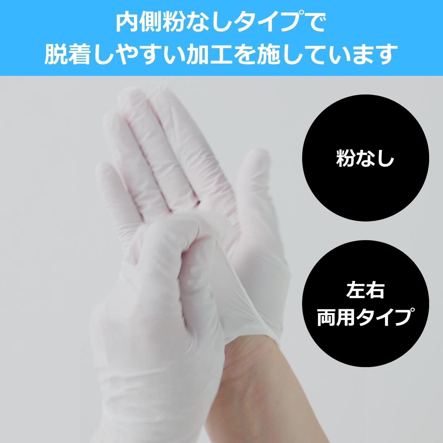 에스테이 사용법 장갑 니트릴 고무 극성 손 L 사이즈 화이트 100장 가루 없음 좌우 양용 타입 조리 청소 모 염색 개호 니트릴 장갑 일회용 (식품 위생법 적합)