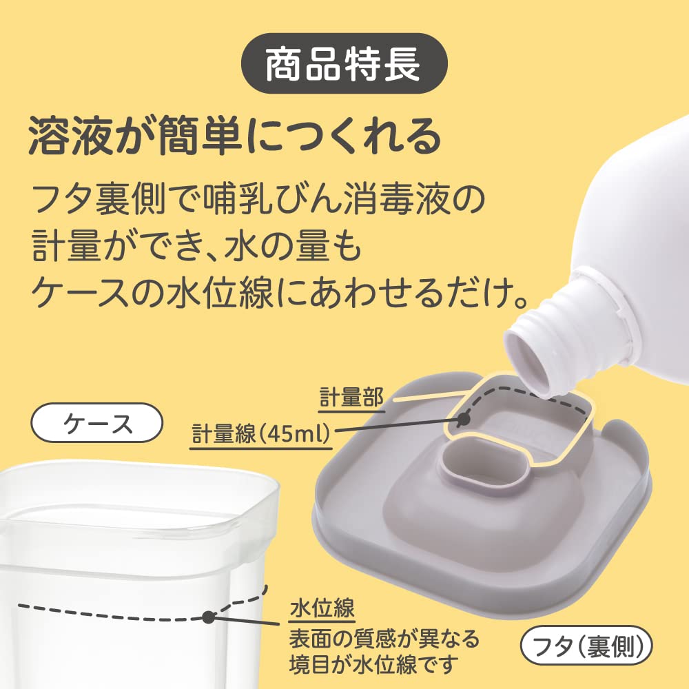 PIGEON Breastfeeding experience disinfection case with tongs, large capacity type (4 pieces)