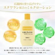 힐드 프리미엄 밀크로션 헤파린 유사 물질 약용 의약 부외품 처방전 불필요 100ml 1개