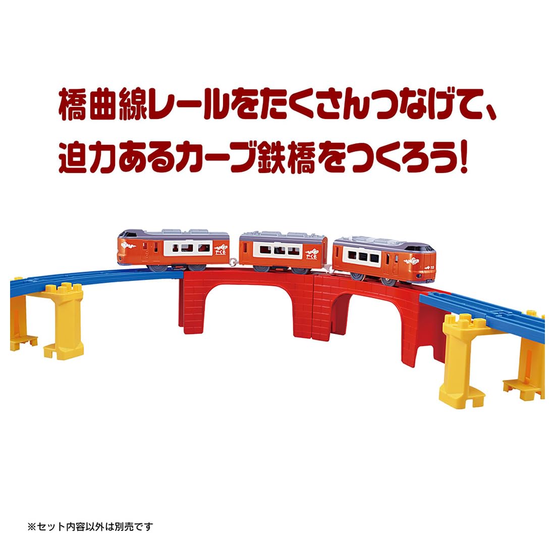 タカラトミー プラレール R-28 橋曲線レール 3歳以上