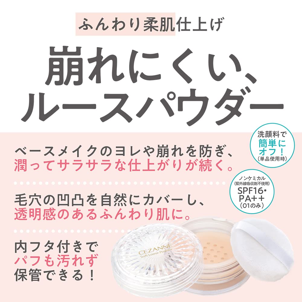 Phấn Phủ Cezanne Fluffy 01 Lucent Beige 5g