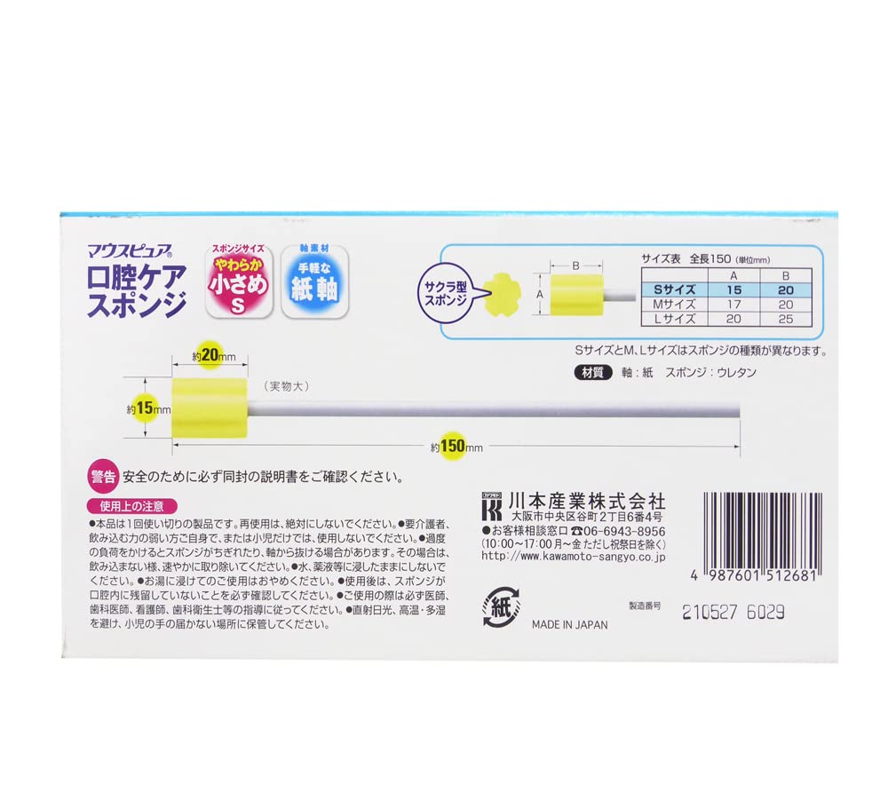 Mouth Pure Oral Care Sponge Paper Shaft S Size 50 Pieces