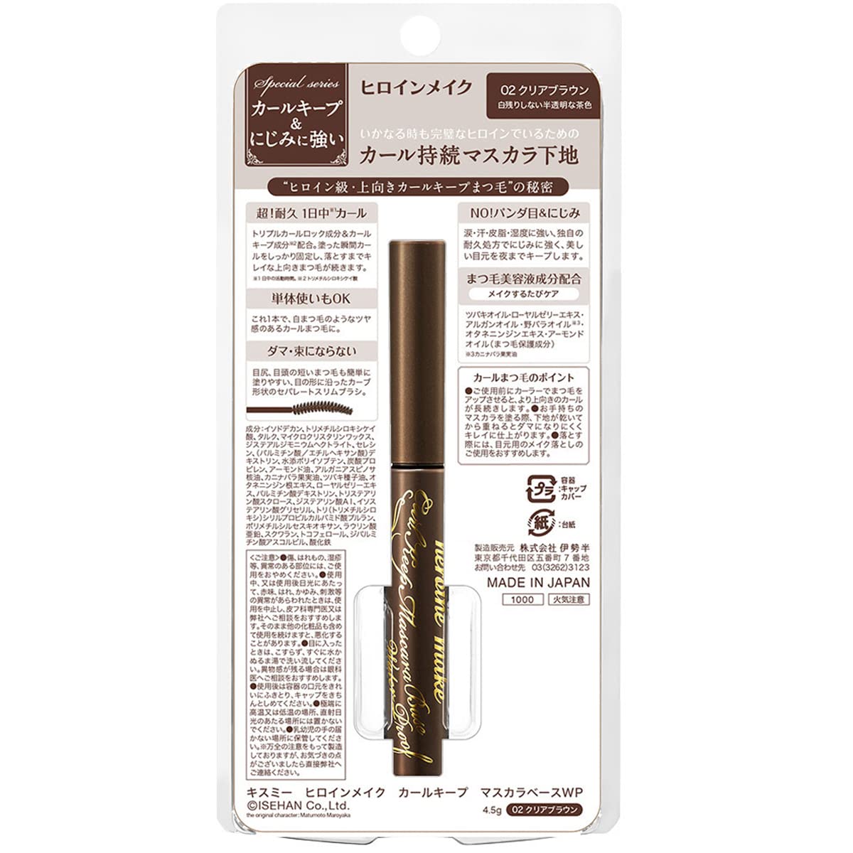 Heroine Make Curl Keep Mascara Base WP 02 Clear Black Brown 4.5g Curl Lasting Mascara Base Waterproof Formula Separate Slim Brush