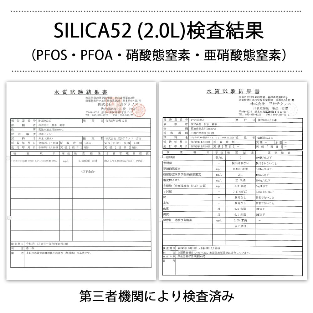 실리카 물 천연수 SILICA52 물 구마모토 아소 외륜산 2000ml 9개 에코 팩 논라벨 라벨리스
