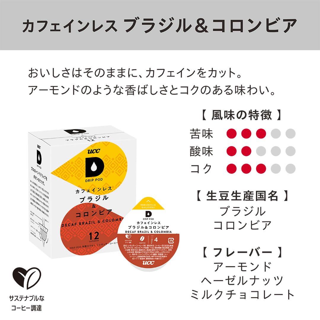 UCC DRIP POD đã khử caffein Brazil & Colombia 12 Cup
