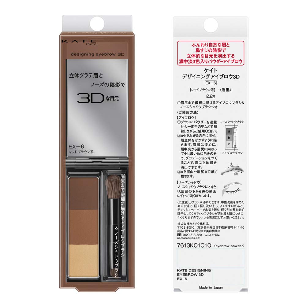 Kate Designing Eyebrow 3D Limited Color EX-6 Red Brown Eyebrow