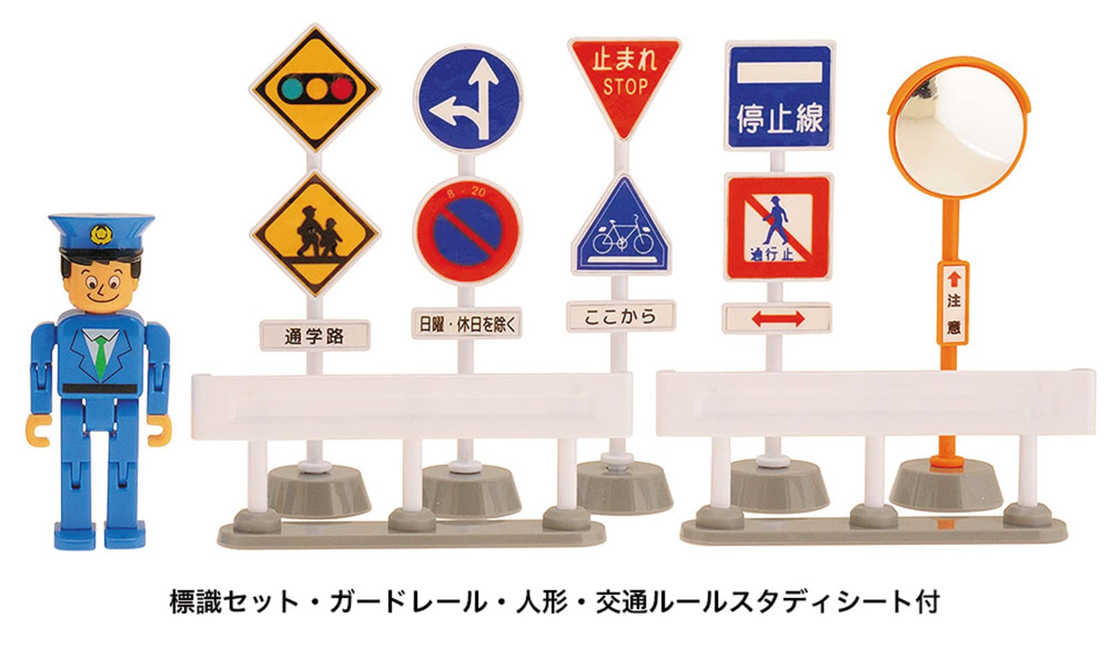 Toyco Shining! Sound traffic light set