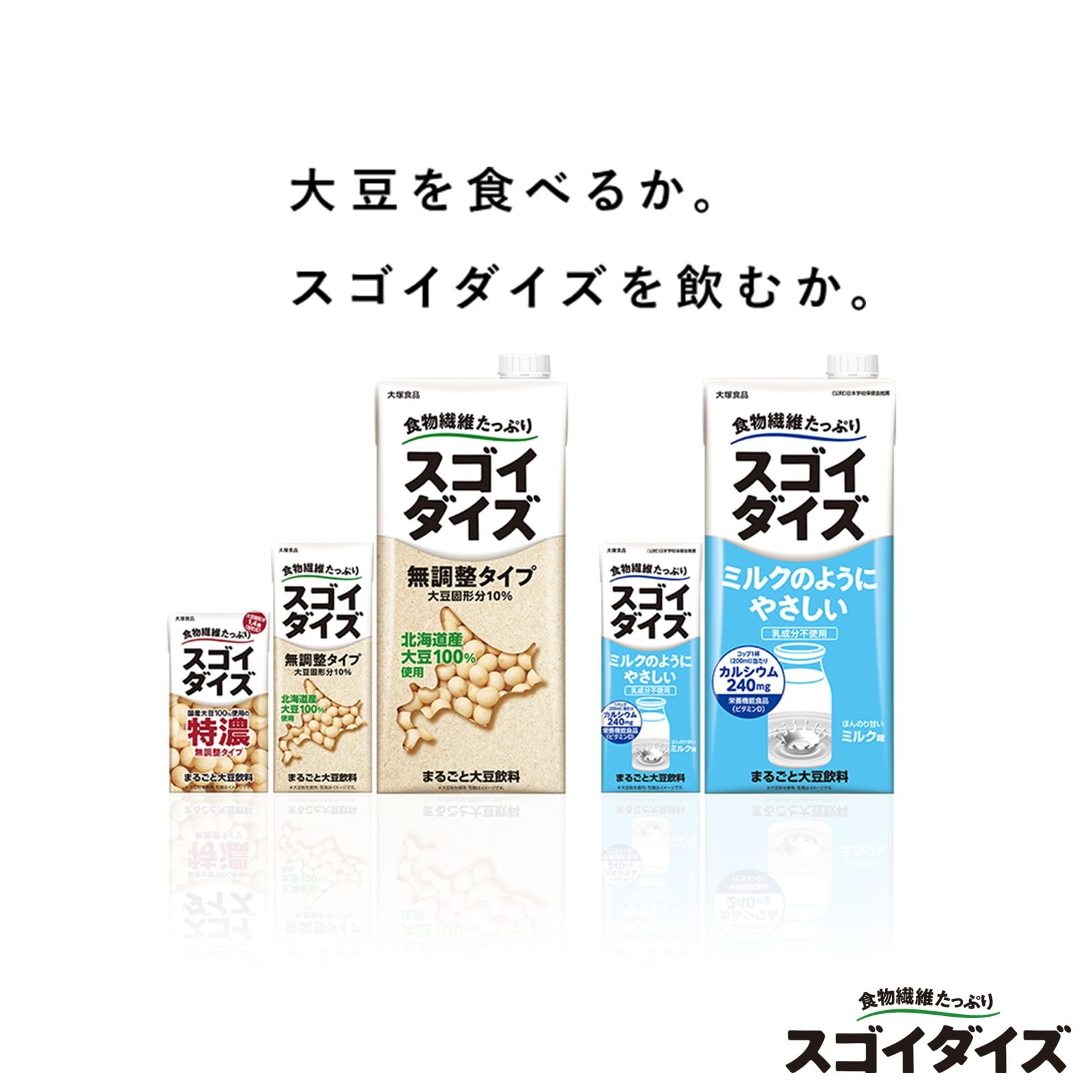 Sugoidaise Otsuka Foods, non-adjustable type, 1000ml x 6 bottles, can be stored at room temperature, whole soybean drink