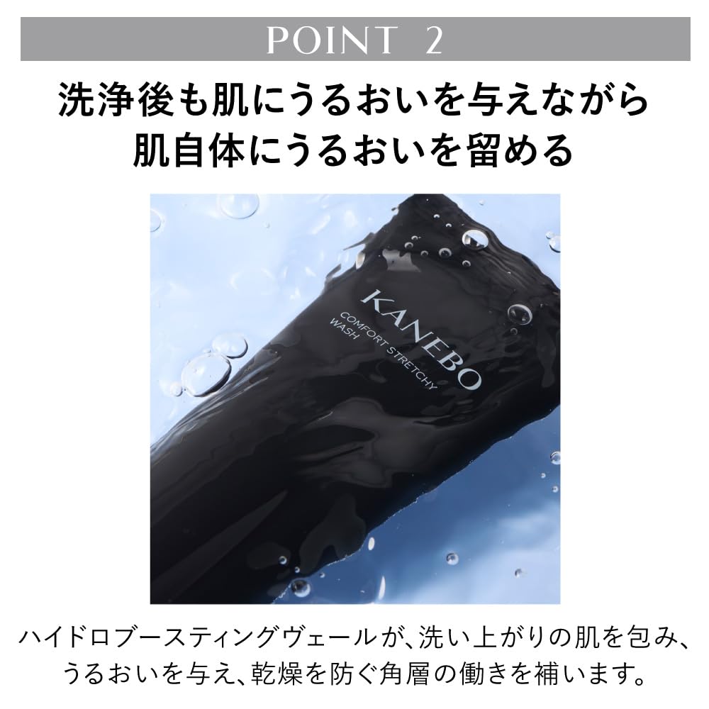 KANEBO (카네보) 컴포트 스트레치 워시 II 세안 130g 포수 미용액 세안 진한 거품 미용액 성분 배합 촉촉함