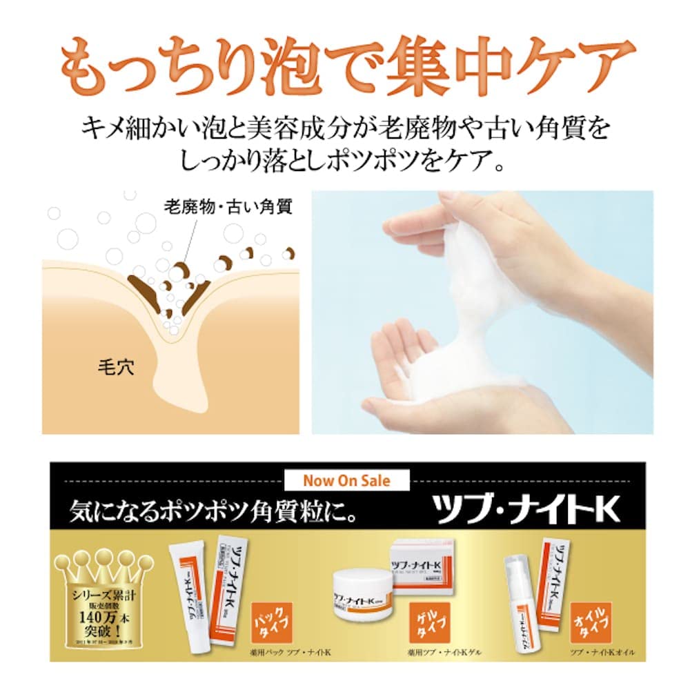 Chemore Tsubu Night K Soap (xà phòng trang điểm) 80g