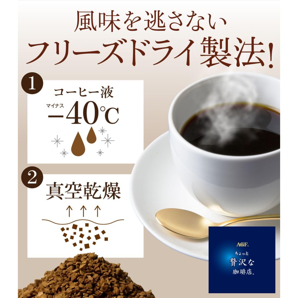 AGF A slightly luxurious coffee shop special blend bag 200g [Instant coffee] [Refill eco pack]