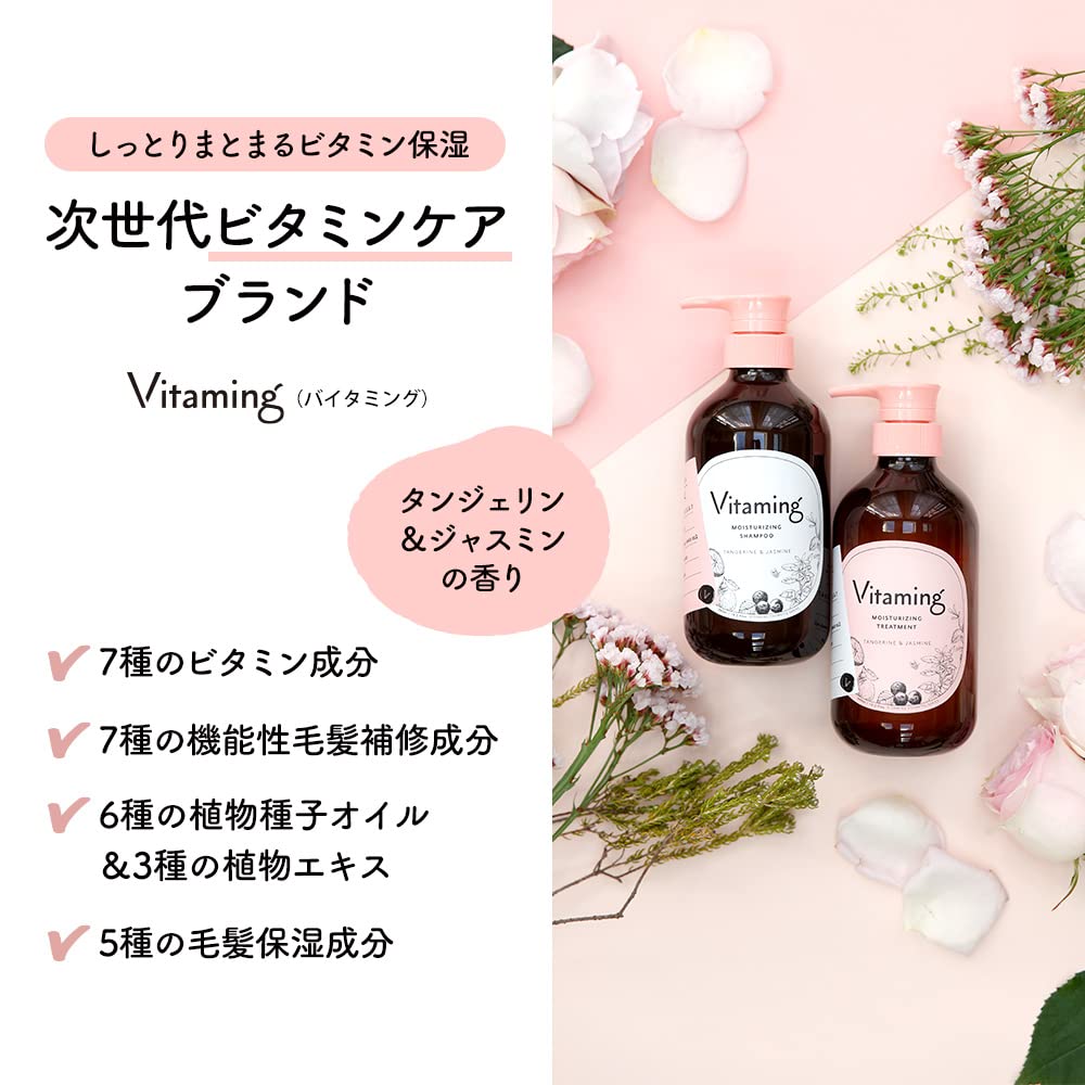 Vitaming Moist Treatment V1 480ml Tangerine & Jasmine Scent Vitamin Treatment Vitamin Moisturizing