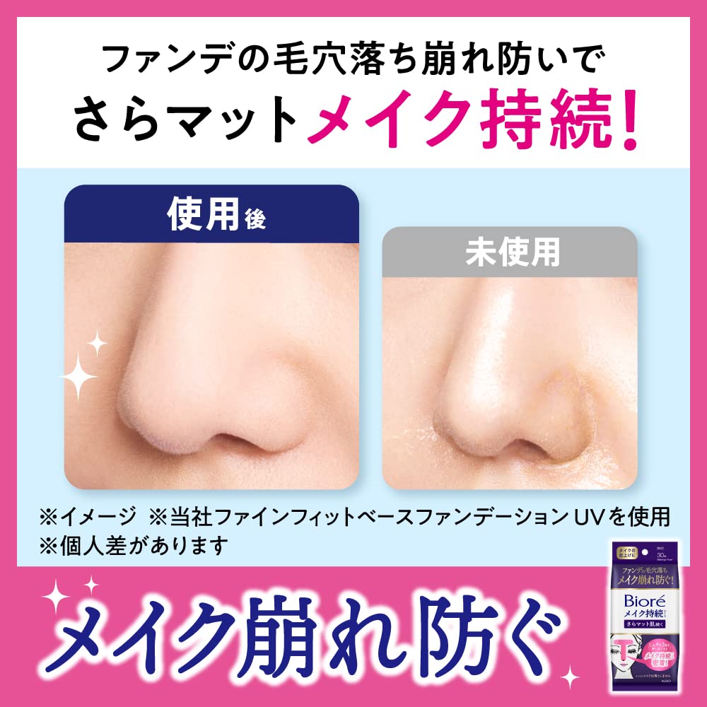 Bioré 30 matte skin lasting sheets over makeup [prevents shine and foundation from falling out of pores]