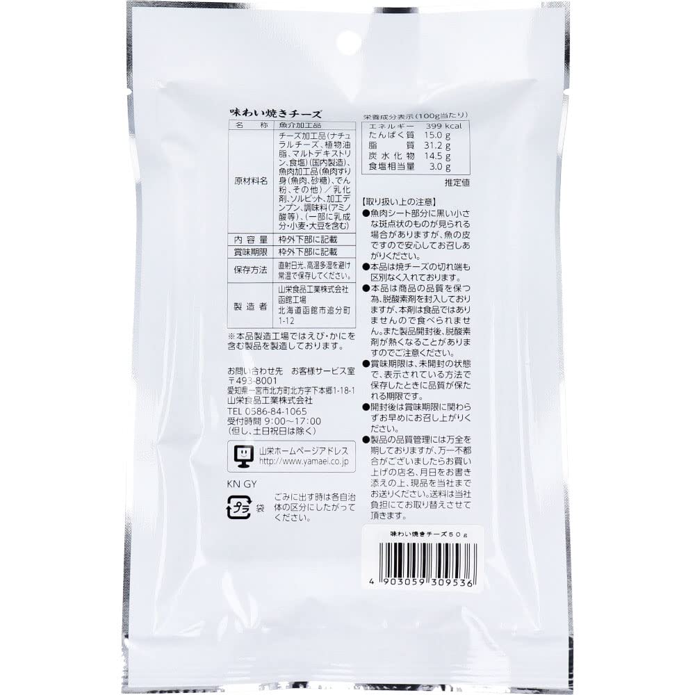 Phô mai Tajiyaki sản xuất tại Hakodate, Hokkaido 50g