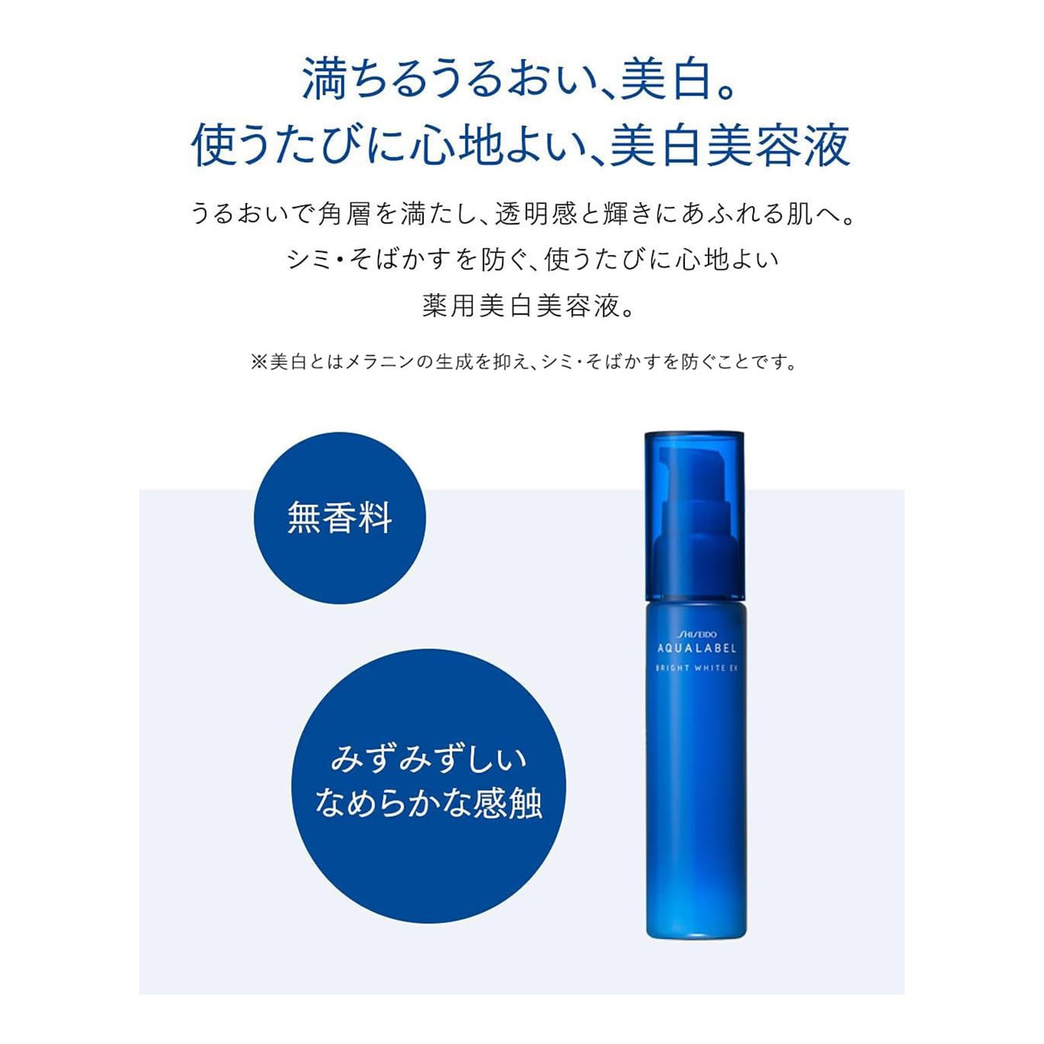 Aqualabel Anti-blemish Serum 45mL Main Body Serum Whitening Care [Quasi-drug]
