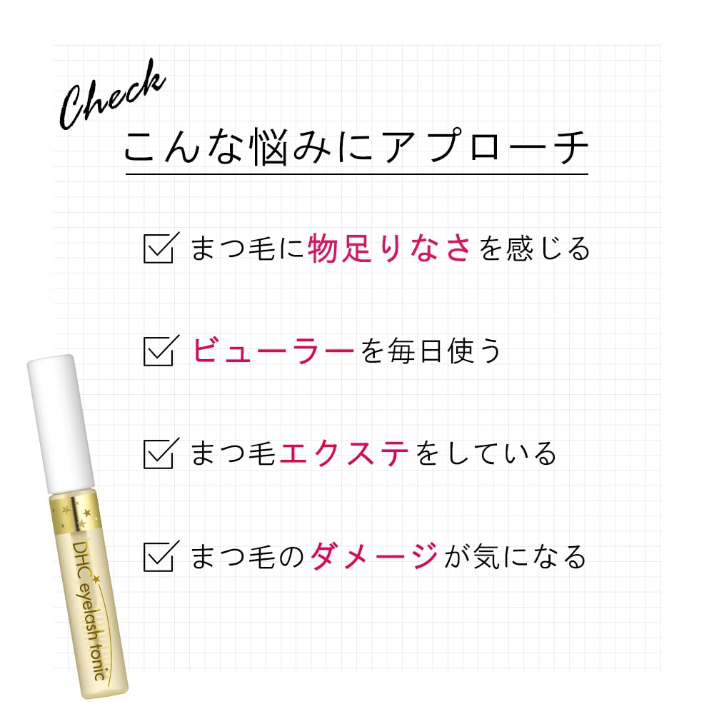 DHC eyelash tonic