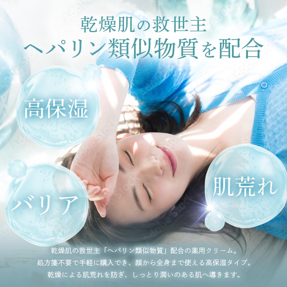 힐드 프리미엄 밀크로션 헤파린 유사 물질 약용 의약 부외품 처방전 불필요 100ml 1개