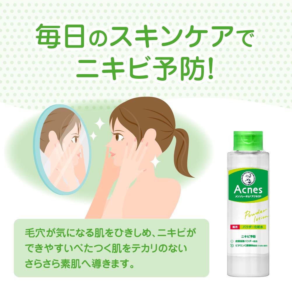 Acnes [Quasi-drug] Medicated powder lotion 180mL