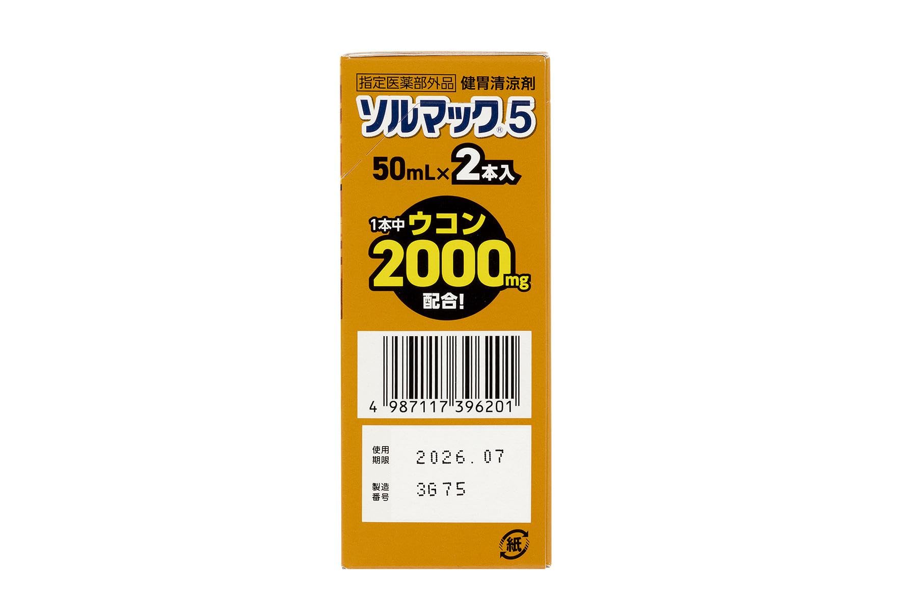 Solmac 5 50mL x 2 bottles