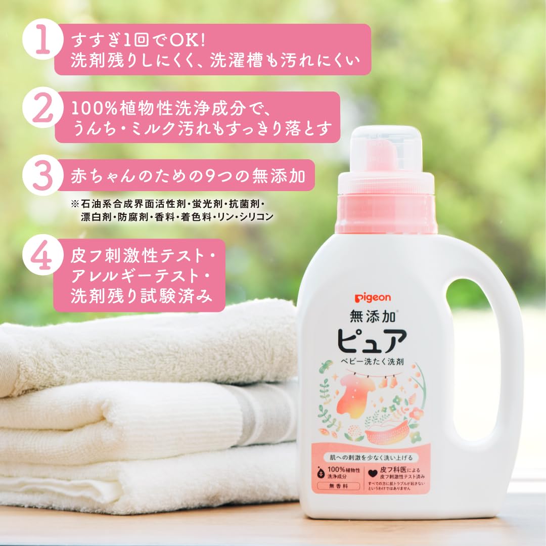 PIGEON 비둘기 아기 세탁 세제 순수 800ml