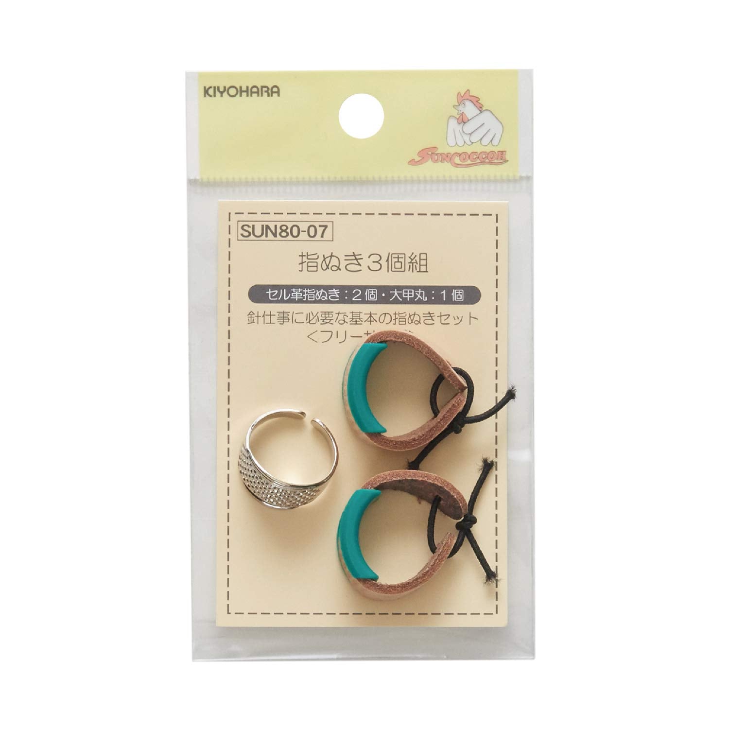 KIYOHARA 산코코 손가락 3개 세트 SUN80-07