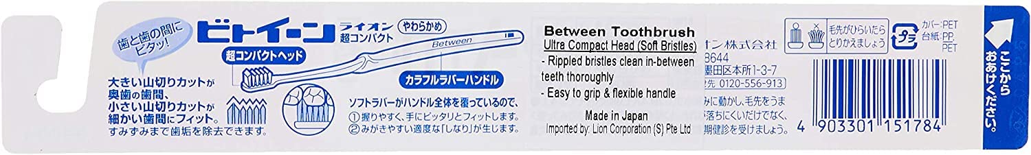비트 퀸 라이온 슈퍼 컴팩트 칫솔 부드러운