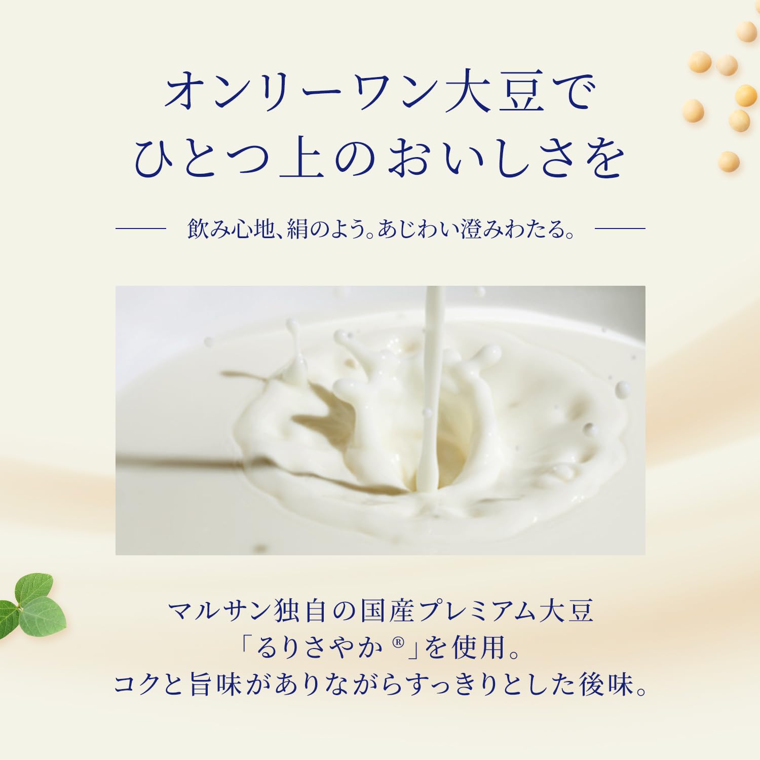 마르산 하나 위 두유 성분 무조정 200ml×24개