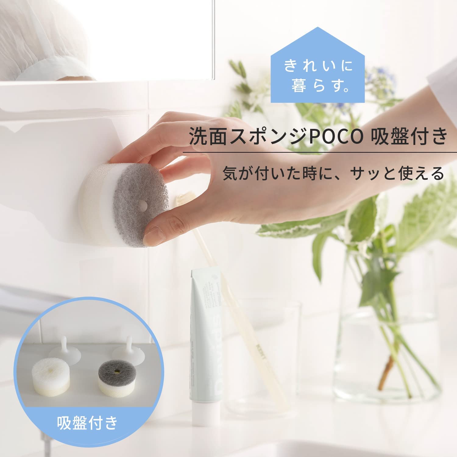 Marna Washbasin Sponge POCO (Poco / White) Washbasin Sponge Suction Cup Type (Drainer/Floating Storage) Washroom Cleaning W615W