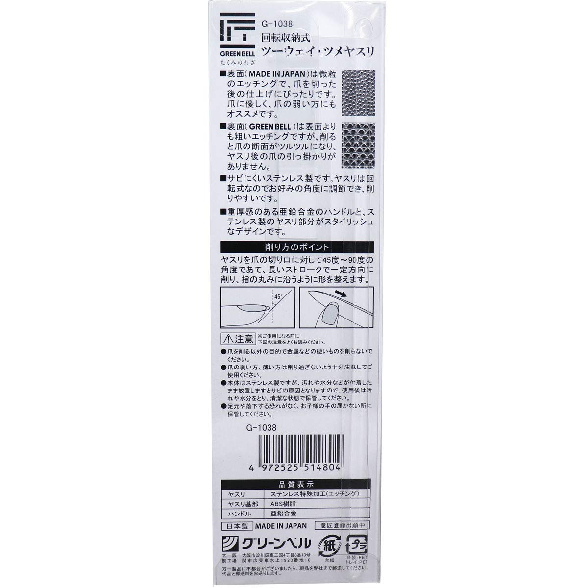 Craftsmanship Rotating retractable two-way nail file G-1038