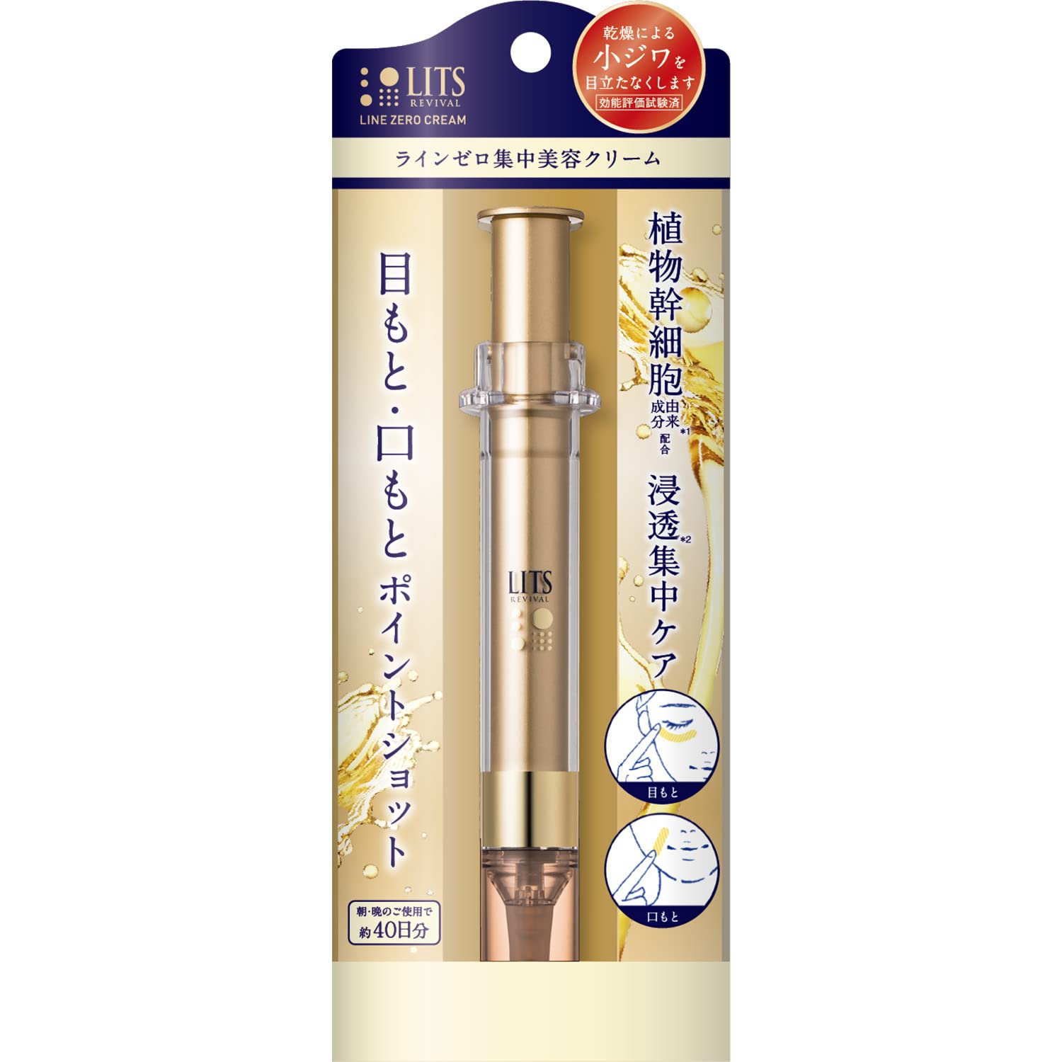 Ritz Revival Line Zero 12g Eye Eyelash Serum Serum Intensive Beauty Cream Aging Care
