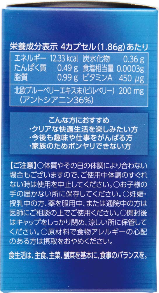 ビルベリー200MAX 120カプセル