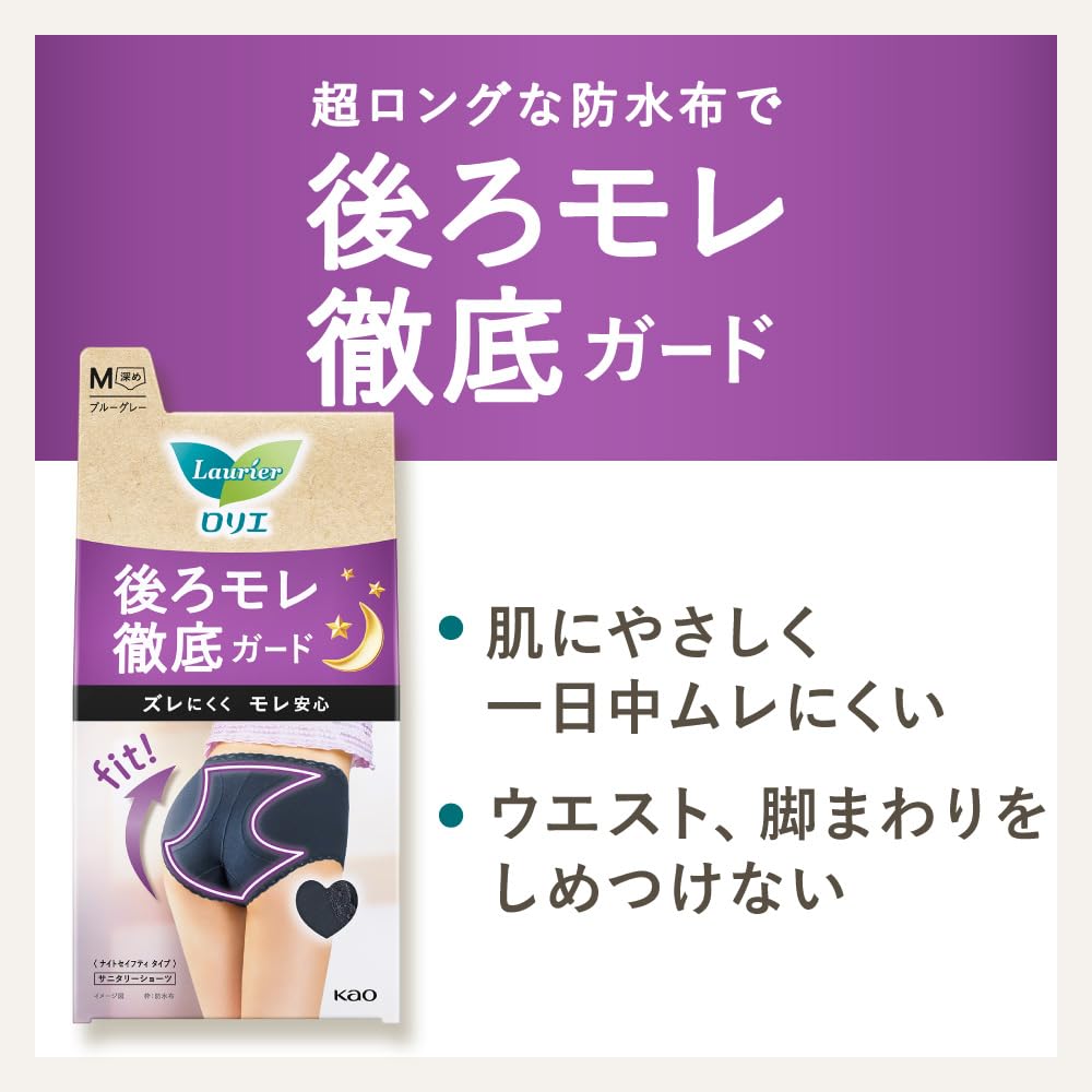 Laurier Active Guard An toàn ban đêm Loại M