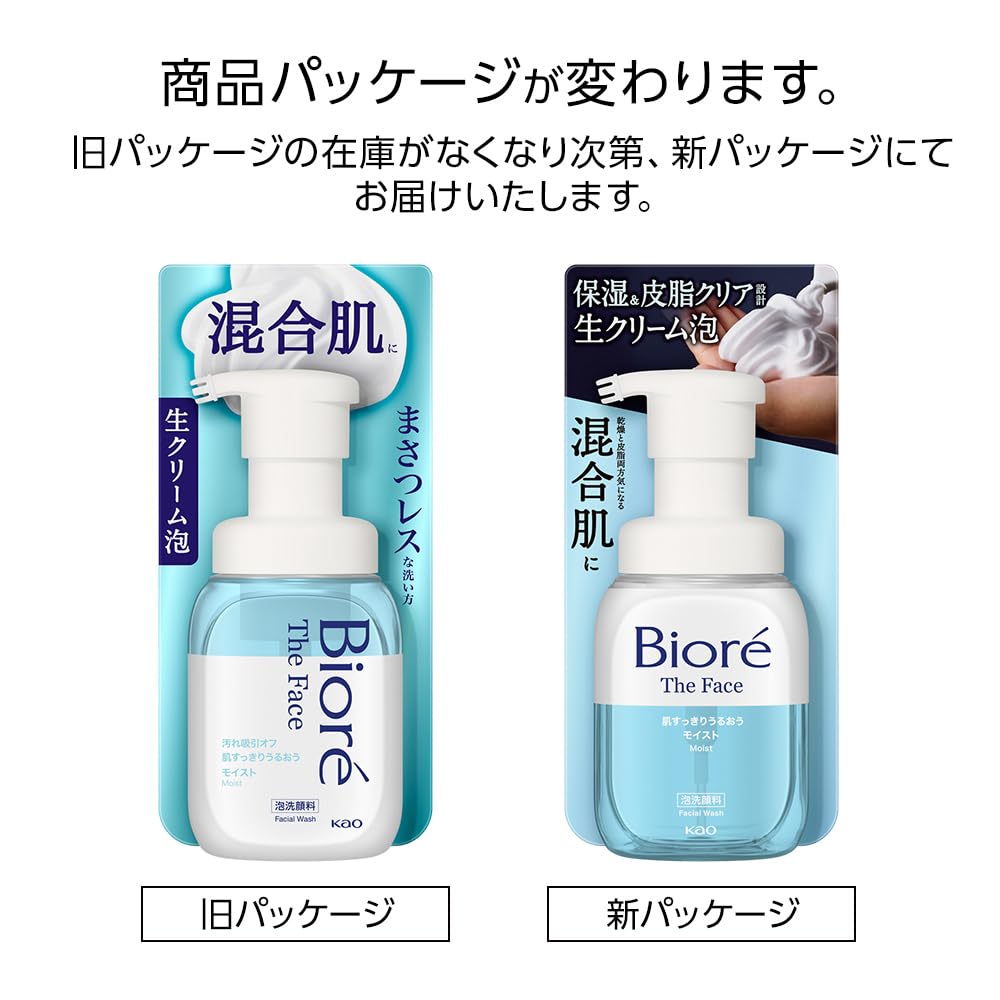 Bioré The Face Moist Main Body [Foam Face Wash] [Masatsu-less] [Sebum/Dry] 200ml (x 1)