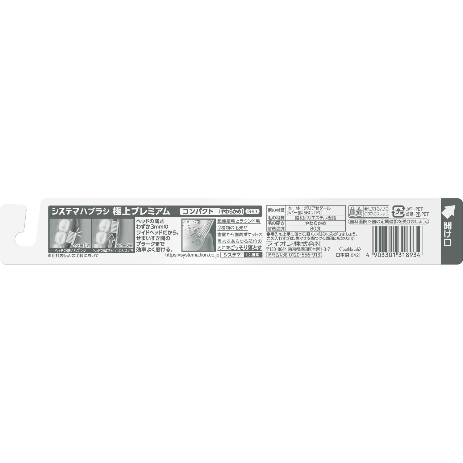 Toothbrush Super Premium Compact Soft (*Color cannot be selected)
