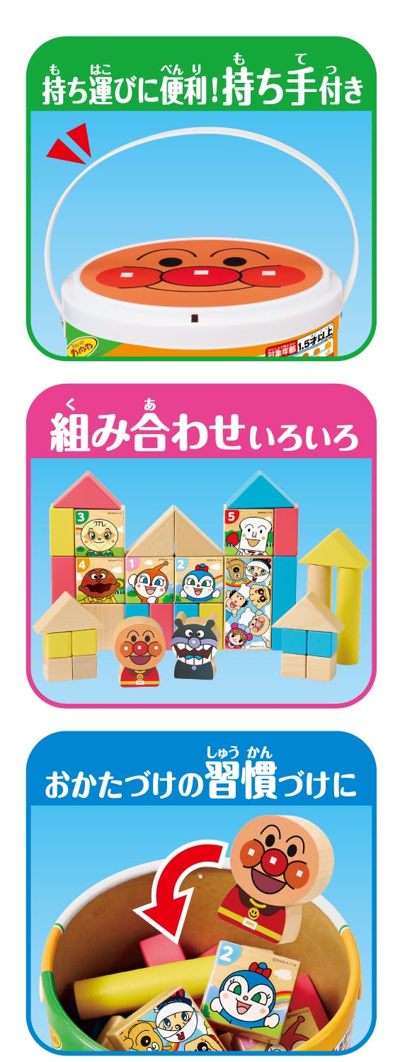 AGATSUMA Anpanman Genius Brain Tube Tsumiki [2024]