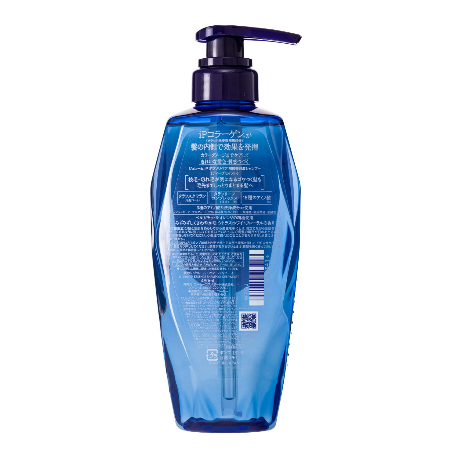 Jureme iP Tarasori Pair Repair Serum Shampoo (Deep Moist) 480mL Non-Silicone Shampoo KOSE KOSE
