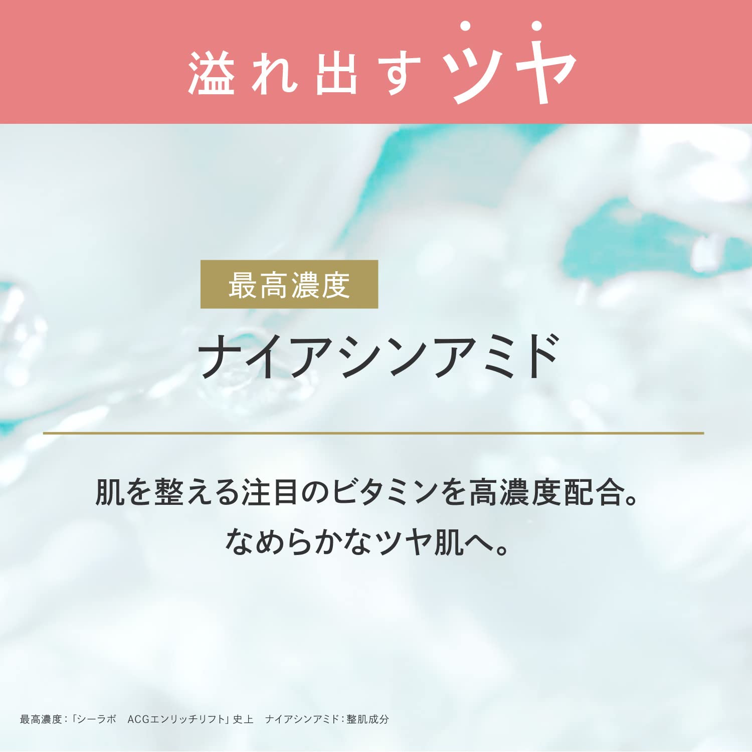 Dr. Ci:Labo Aqua Collagen Gel Enrich Lift EX 50g