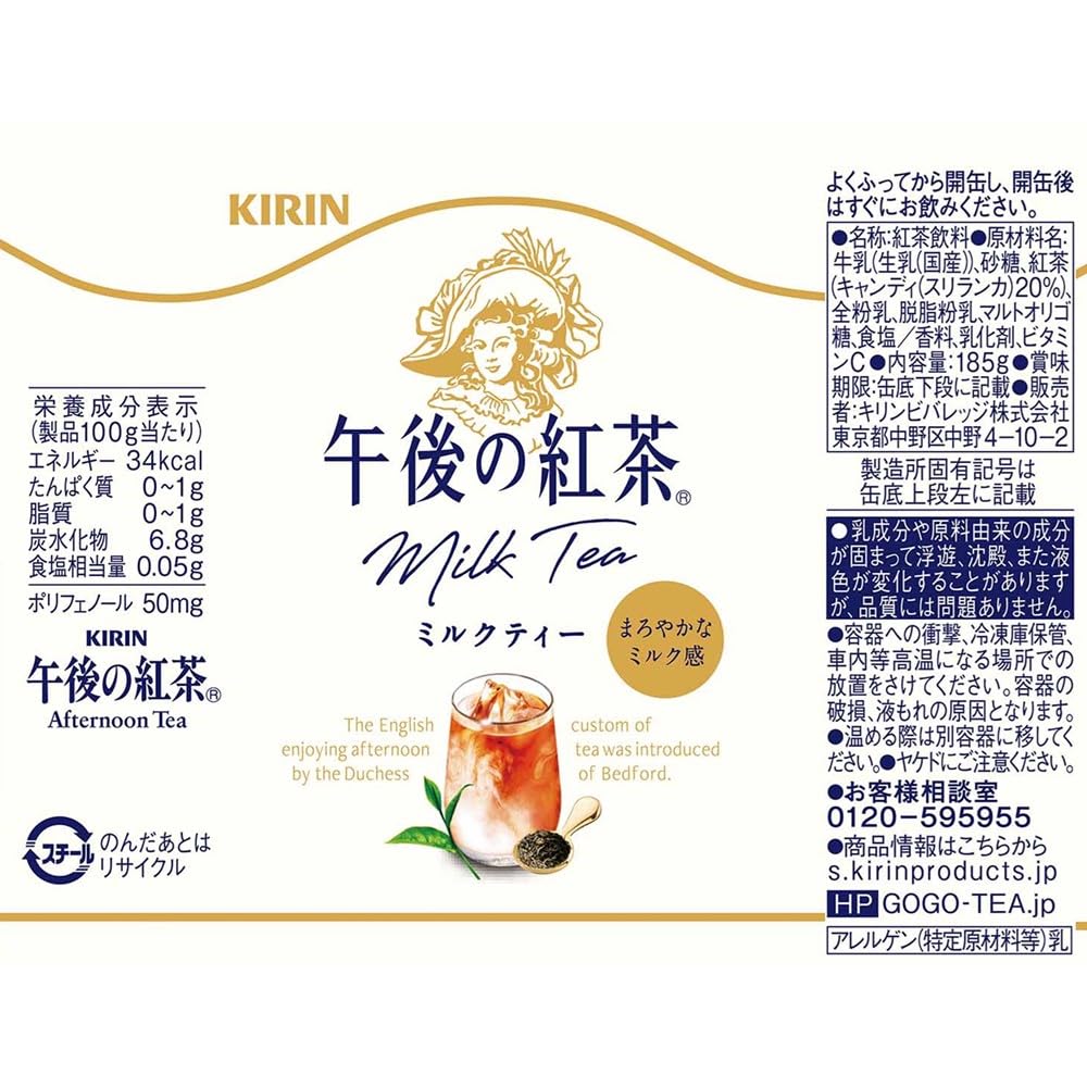 Trà sữa trà chiều kirin 185g 20 chai Trà đen lon trà đá