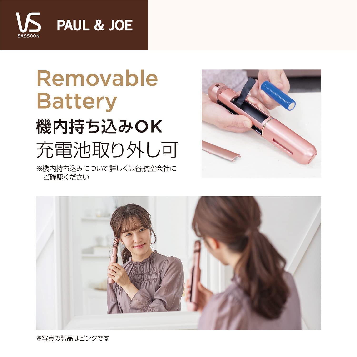 Vidal Sassoon Hair Iron Cordless Straight Iron Paul & Joe Collaboration USB Rechargeable International Compatible Beige VSI-1031/CJ