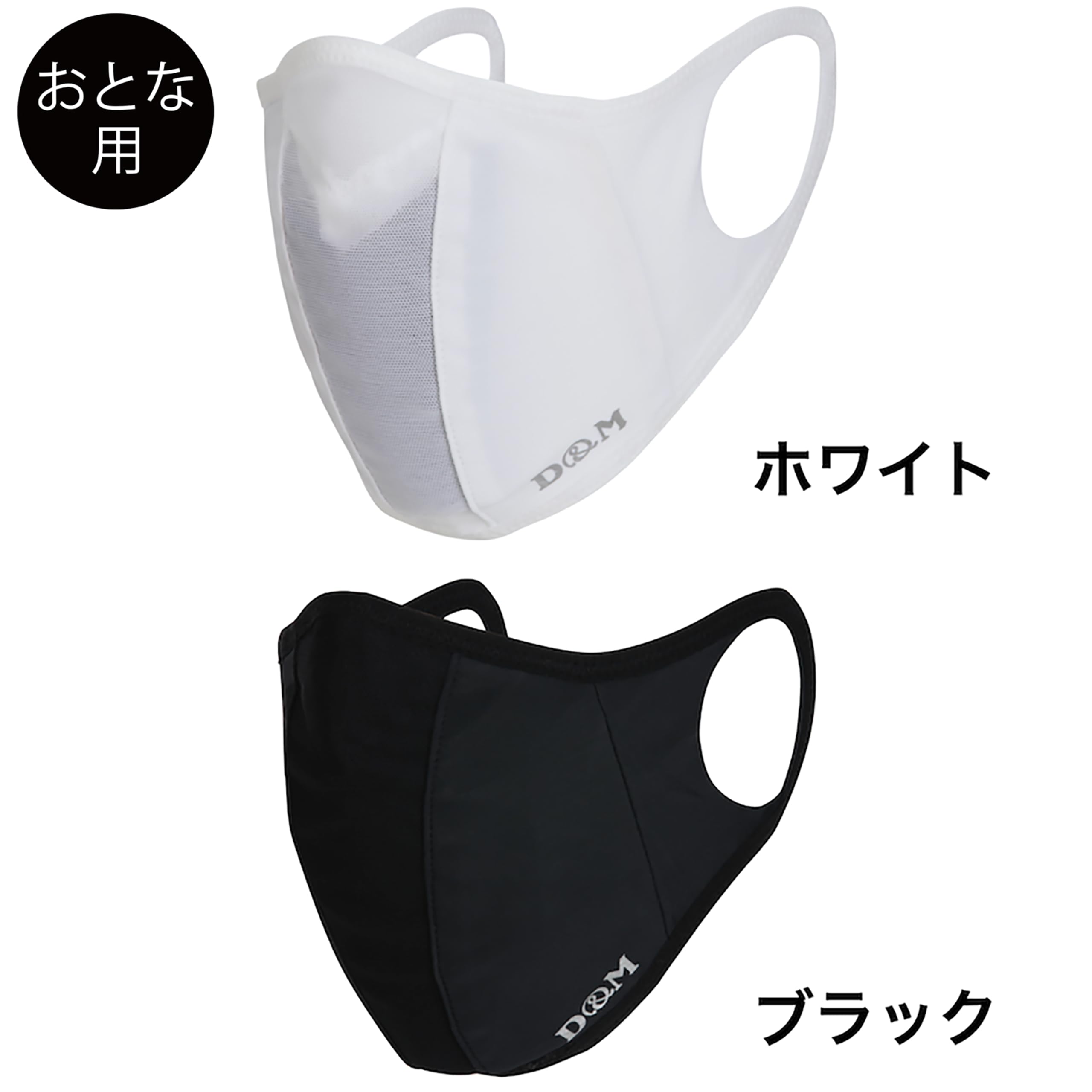 D&M Functional Mask, Runner Mask, Splash Prevention, Breathable, Quick Drying, Washable, Large, Small, 3 Sizes, 1 Piece, For Adults, For Children, Made in Japan, Pink, L Size 109561