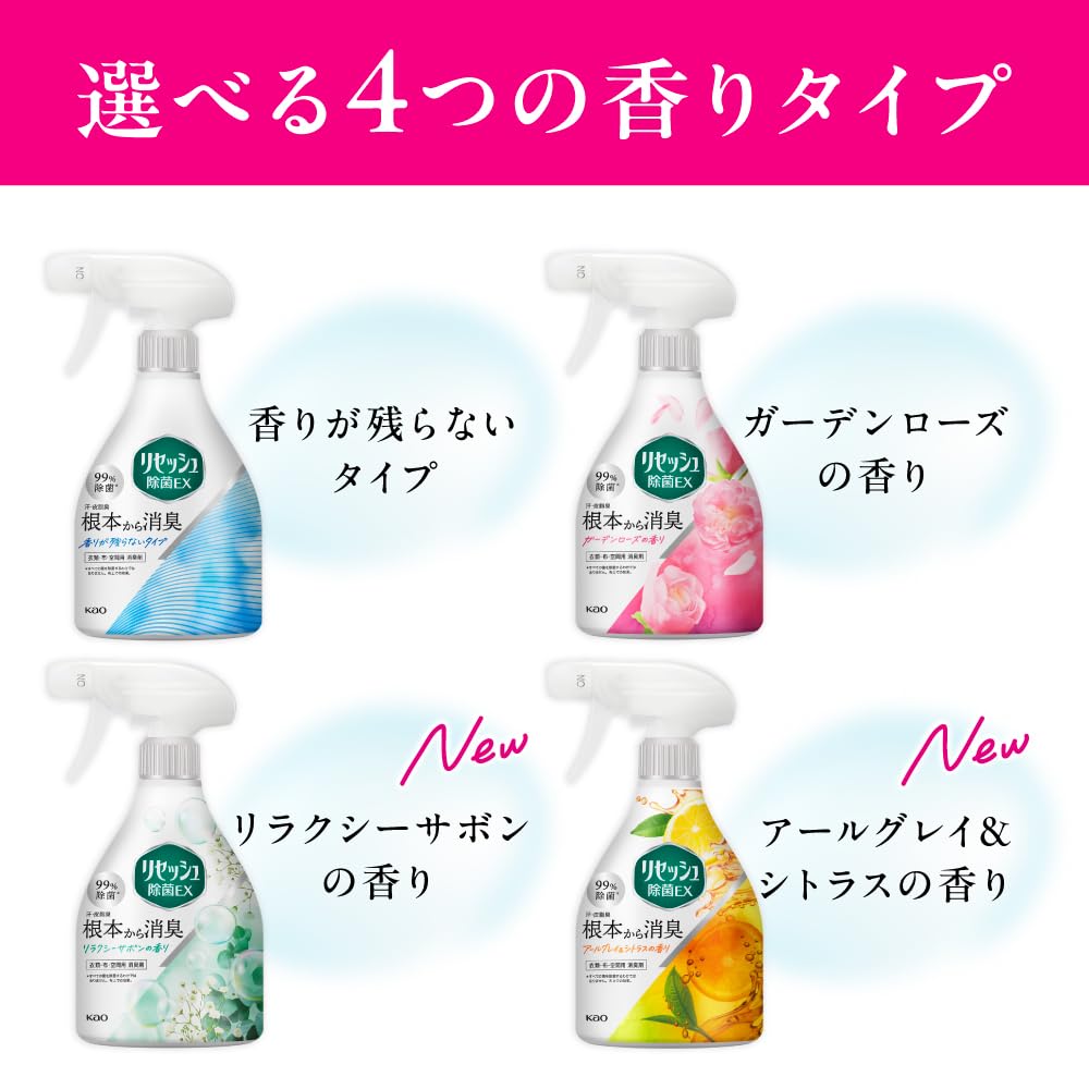 Risesh Deodorant Air Freshener Liquid Disinfectant EX Garden Rose Scent 370ml